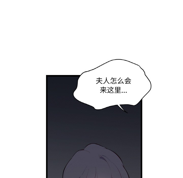 《吉賽兒之血》漫画 第1話