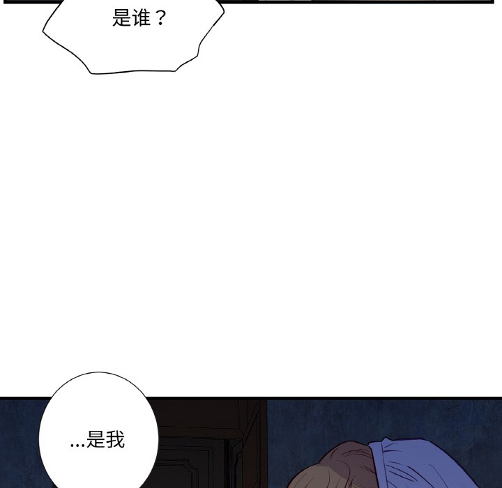 《吉賽兒之血》漫画 第1話