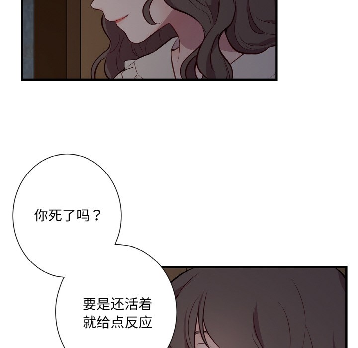 《吉賽兒之血》漫画 第1話