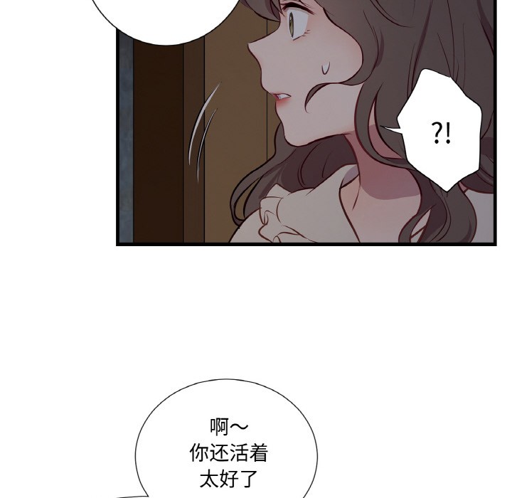 《吉賽兒之血》漫画 第1話
