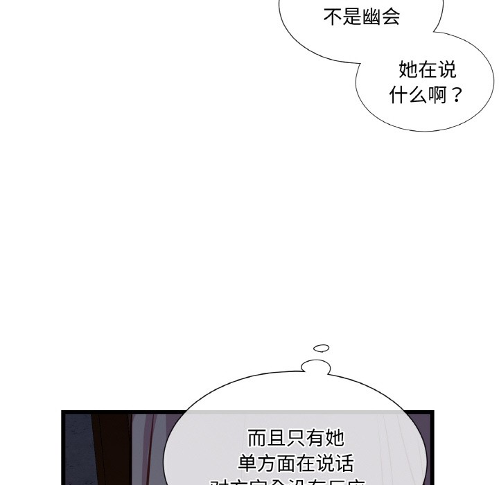 《吉賽兒之血》漫画 第1話