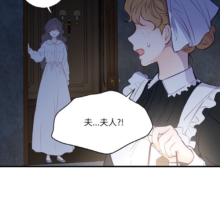 《吉賽兒之血》漫画 第1話