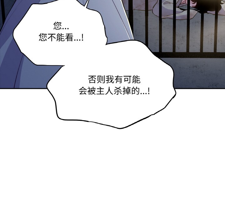 《吉賽兒之血》漫画 第1話