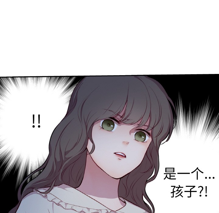《吉賽兒之血》漫画 第1話