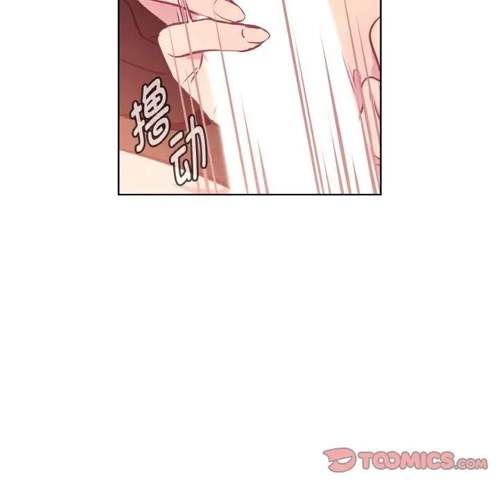 《吉賽兒之血》漫画 第10話