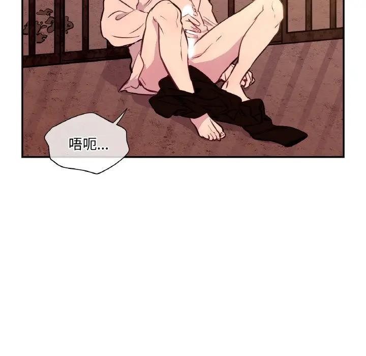 《吉賽兒之血》漫画 第10話