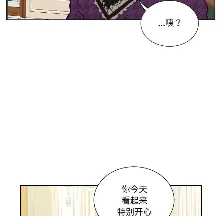 《吉賽兒之血》漫画 第10話