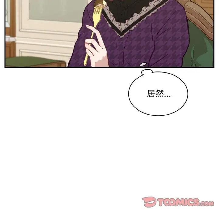 《吉賽兒之血》漫画 第10話