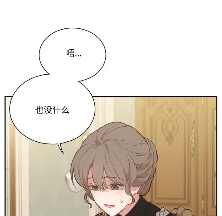 《吉賽兒之血》漫画 第10話