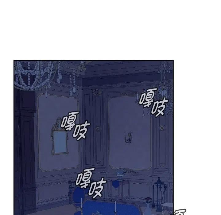《吉賽兒之血》漫画 第10話