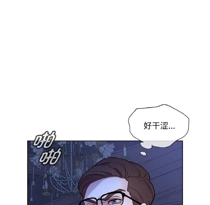 《吉賽兒之血》漫画 第10話