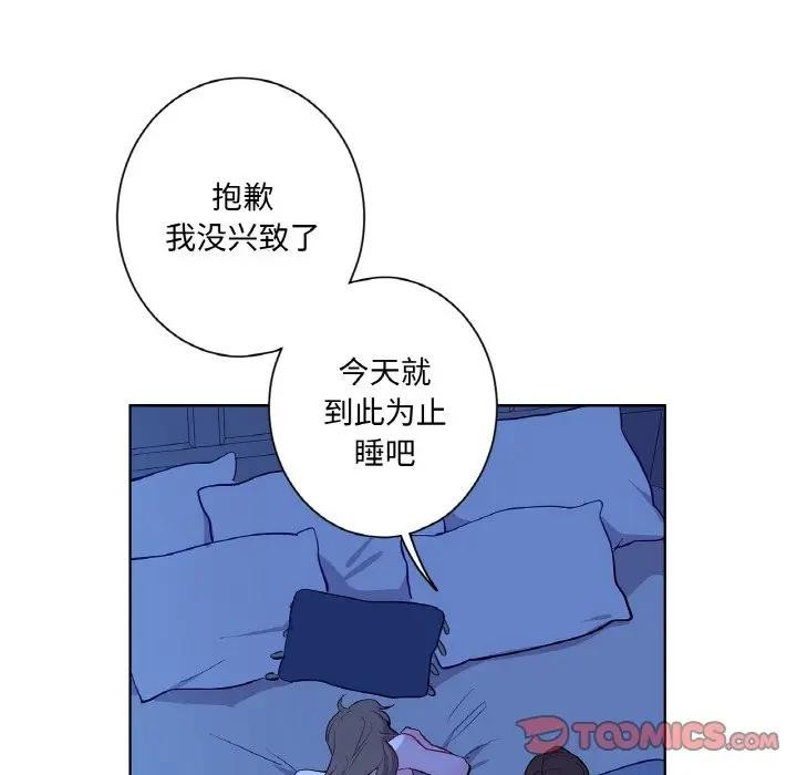 《吉賽兒之血》漫画 第10話
