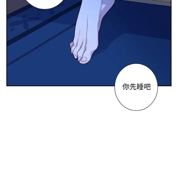 《吉賽兒之血》漫画 第10話