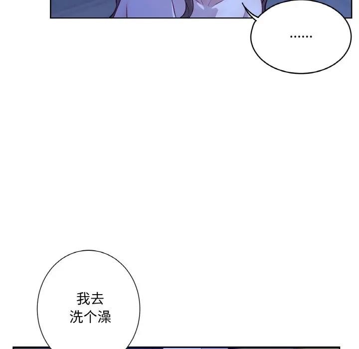 《吉賽兒之血》漫画 第10話