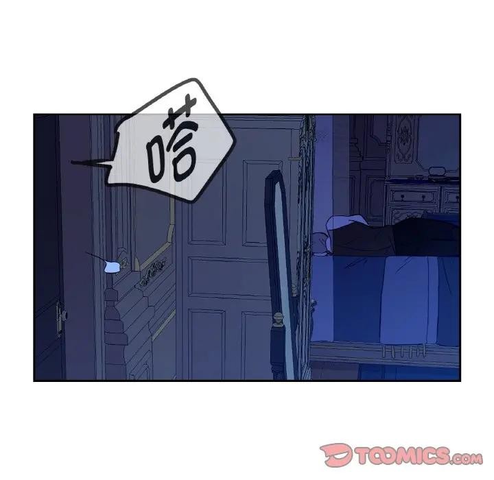 《吉賽兒之血》漫画 第10話