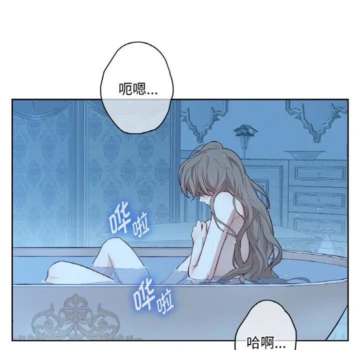 《吉賽兒之血》漫画 第10話