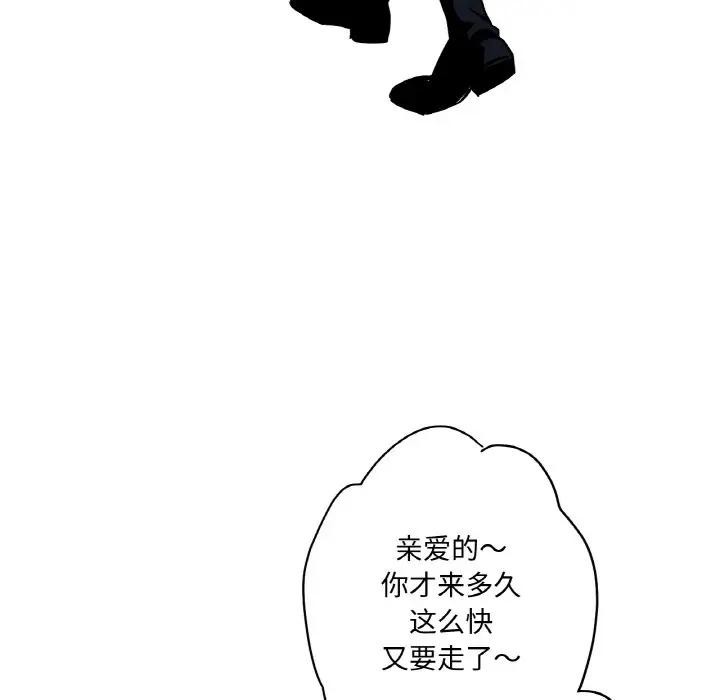 《吉賽兒之血》漫画 第10話