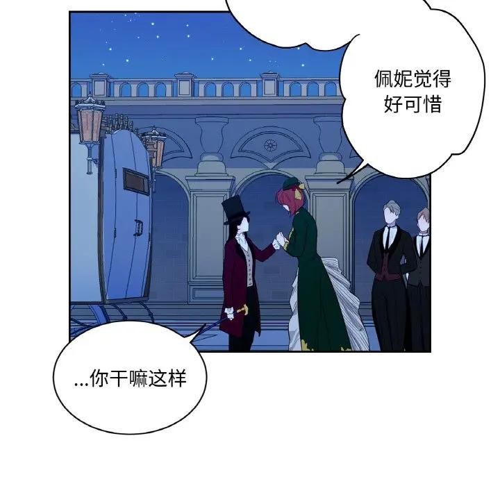 《吉賽兒之血》漫画 第10話