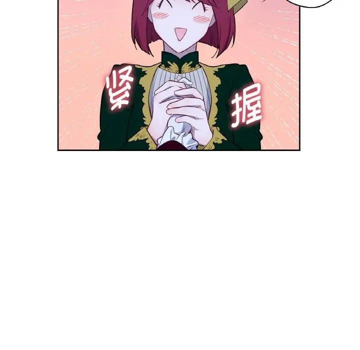 《吉賽兒之血》漫画 第10話