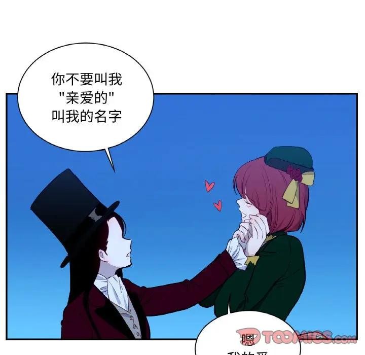 《吉賽兒之血》漫画 第10話