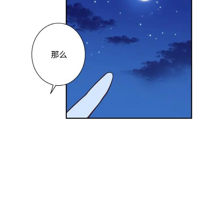 《吉賽兒之血》漫画 第10話