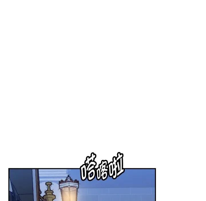 《吉賽兒之血》漫画 第10話