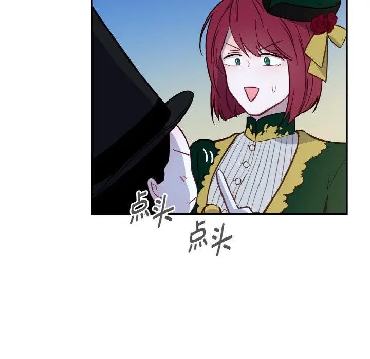 《吉賽兒之血》漫画 第10話