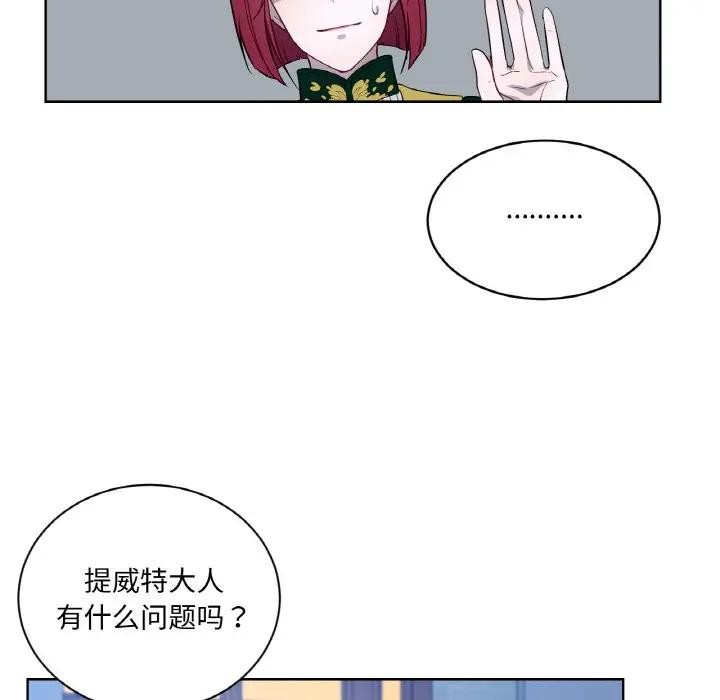 《吉賽兒之血》漫画 第10話