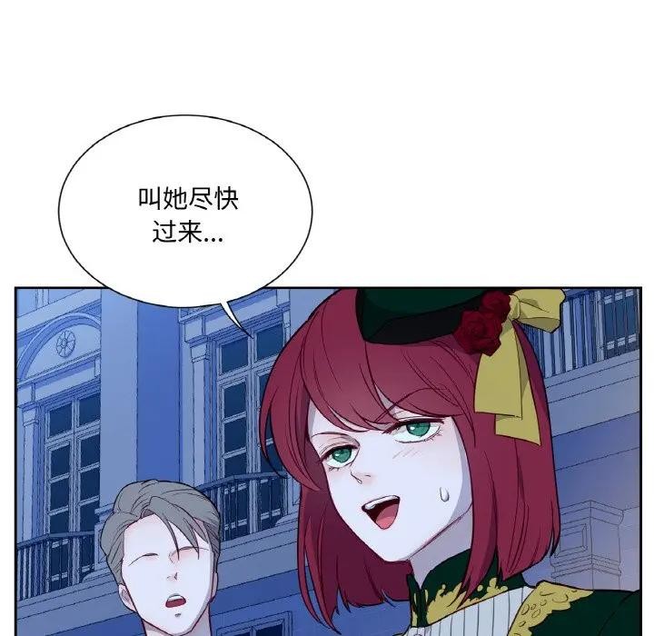 《吉賽兒之血》漫画 第10話