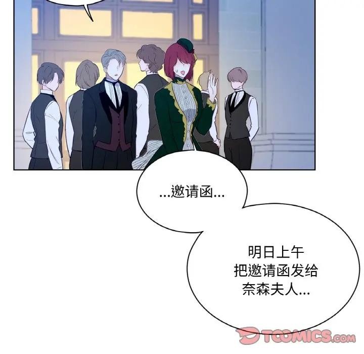 《吉賽兒之血》漫画 第10話