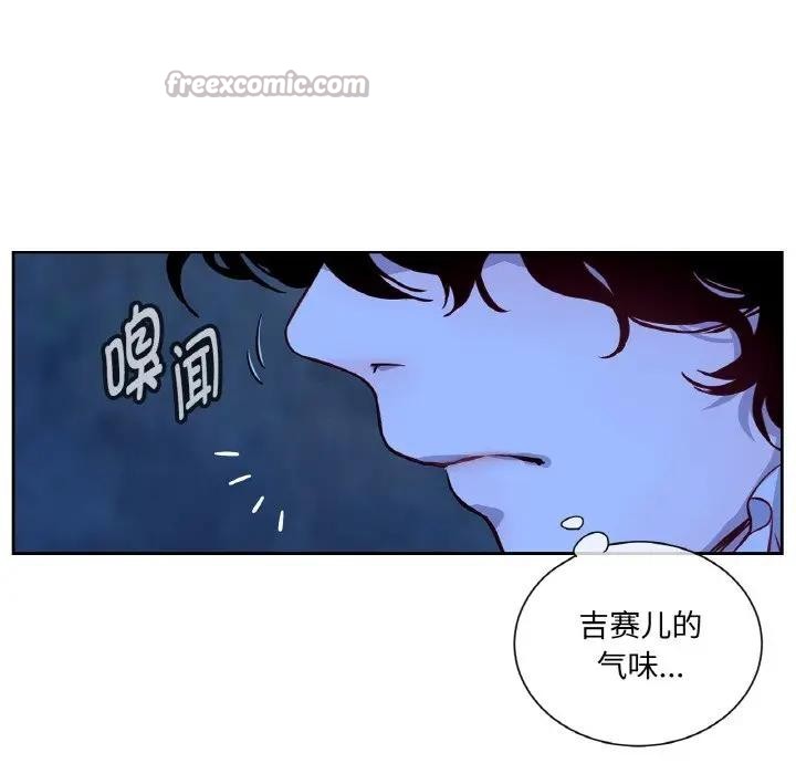 《吉賽兒之血》漫画 第10話
