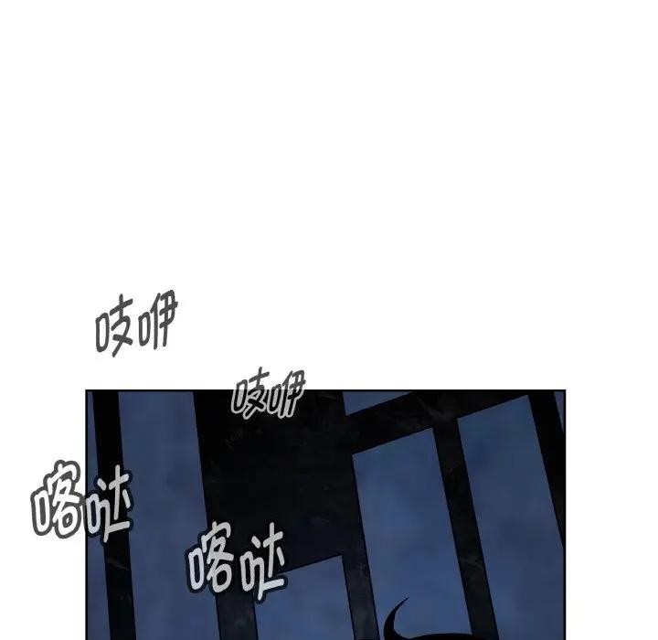 《吉賽兒之血》漫画 第10話