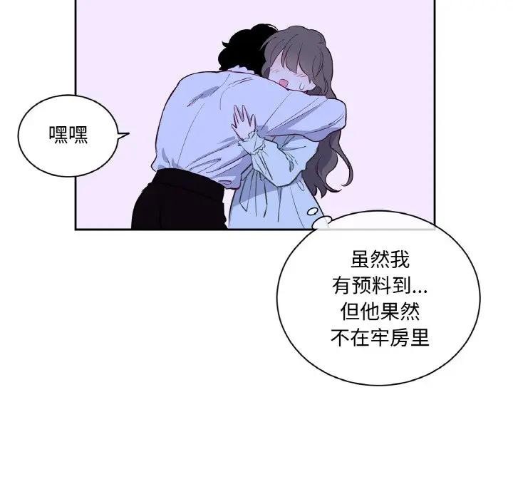 《吉賽兒之血》漫画 第10話