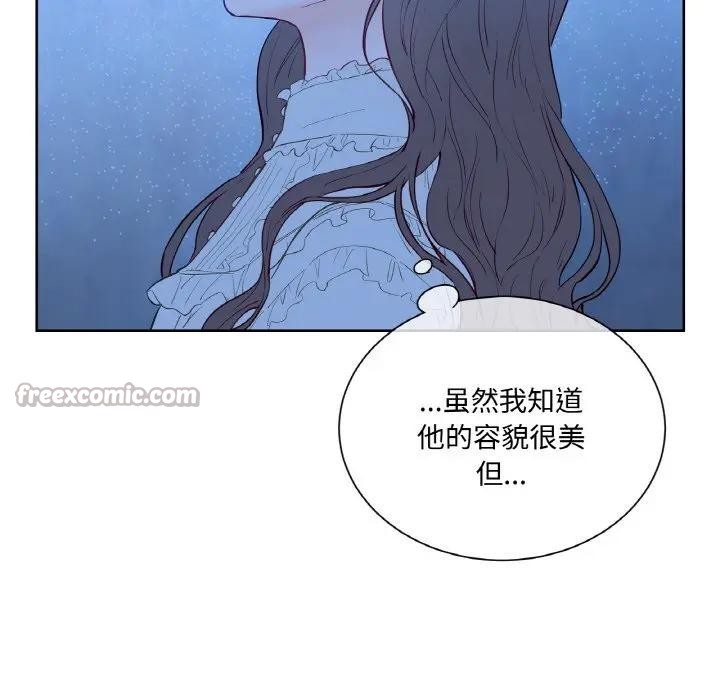 《吉賽兒之血》漫画 第10話