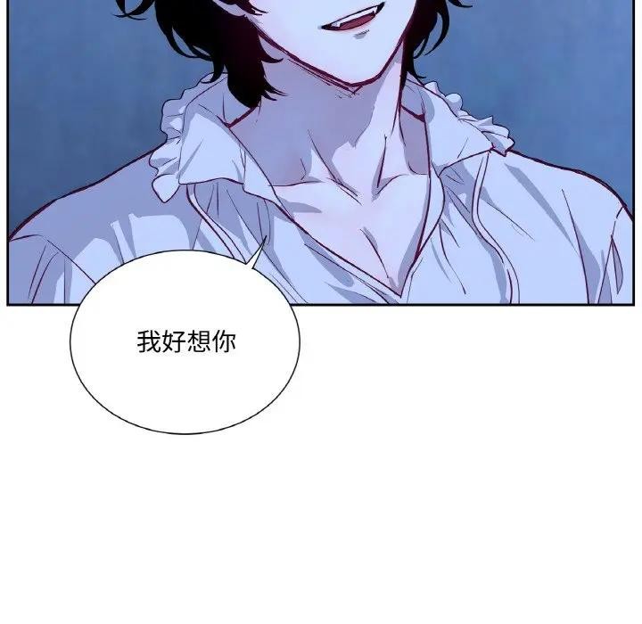 《吉賽兒之血》漫画 第10話