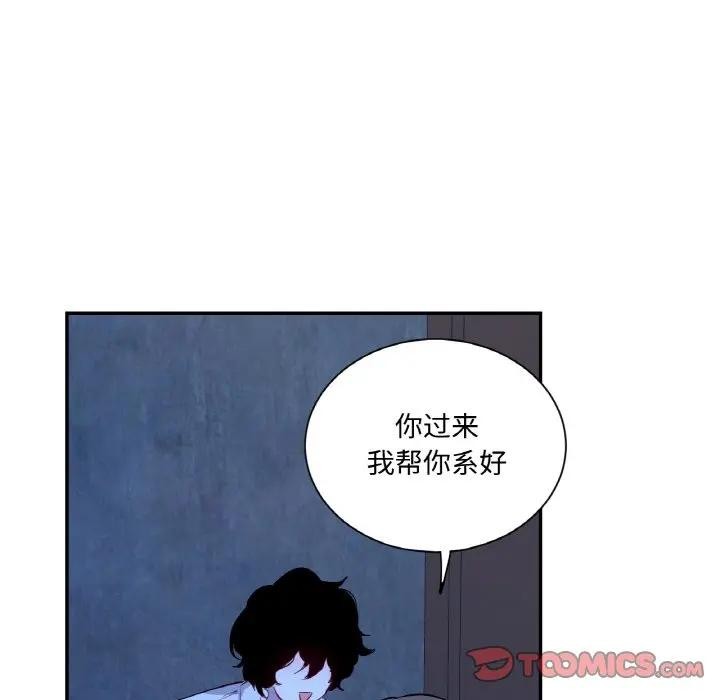 《吉賽兒之血》漫画 第10話