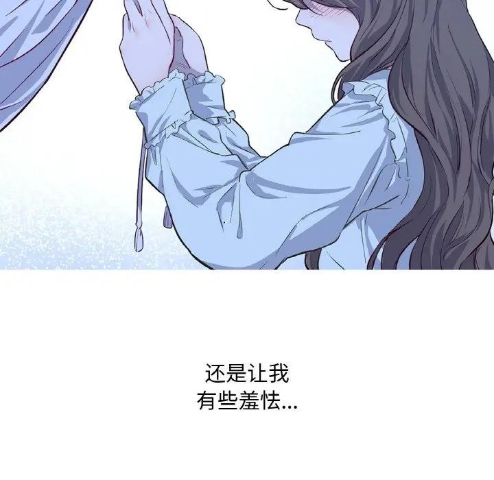 《吉賽兒之血》漫画 第10話