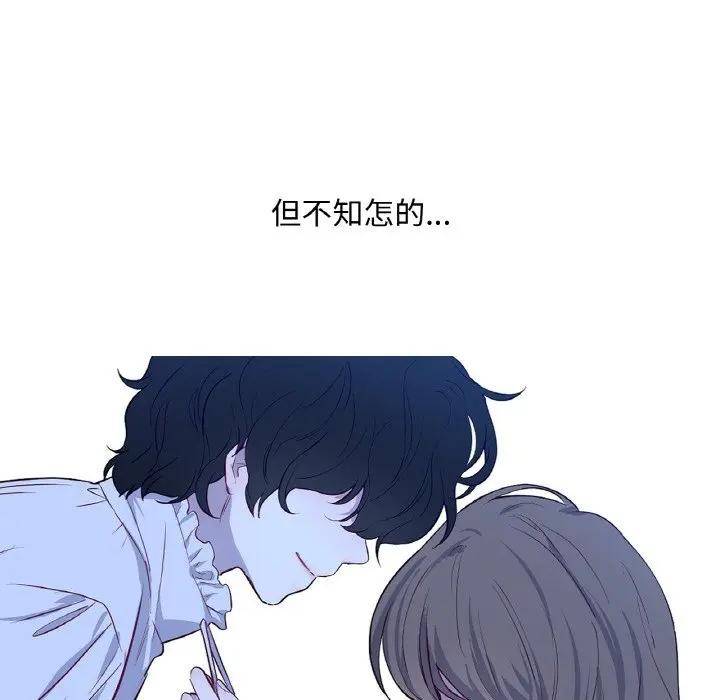 《吉賽兒之血》漫画 第10話
