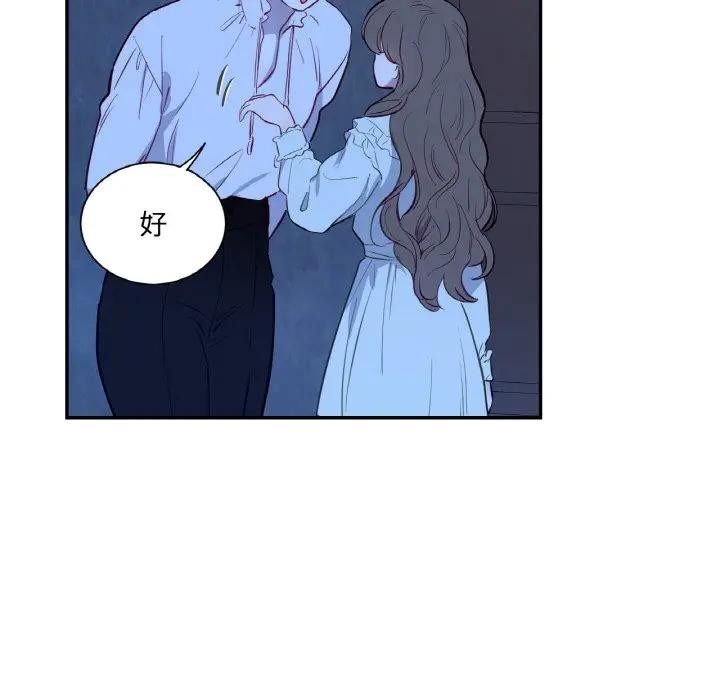 《吉賽兒之血》漫画 第10話