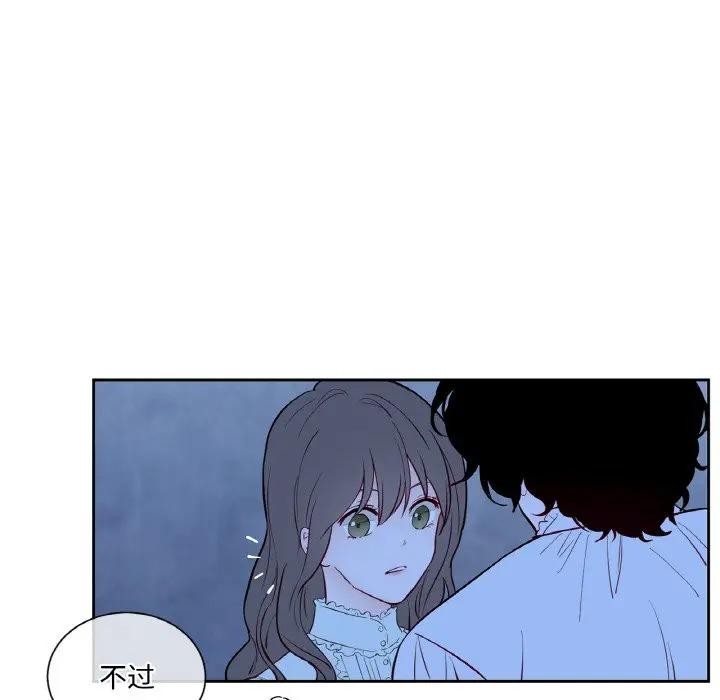 《吉賽兒之血》漫画 第10話