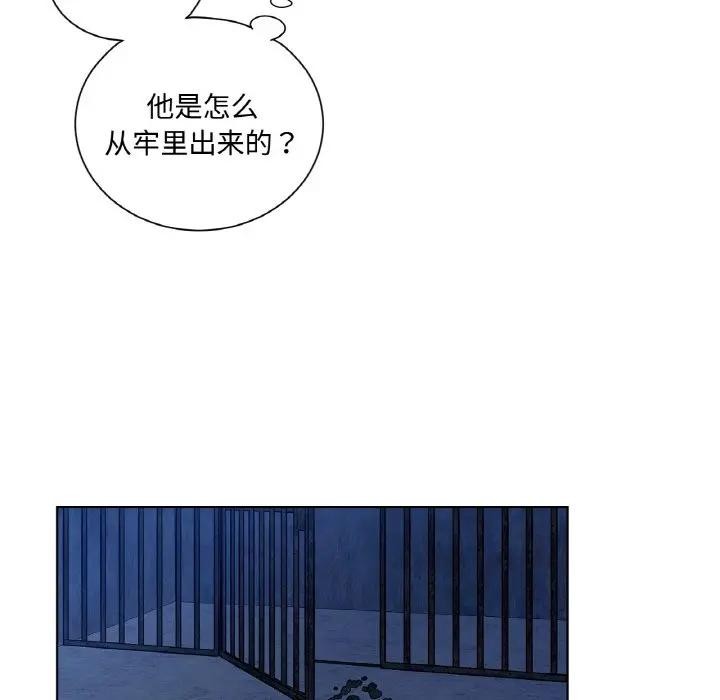 《吉賽兒之血》漫画 第10話
