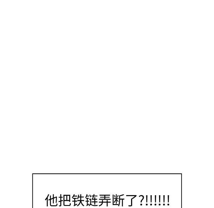 《吉賽兒之血》漫画 第10話