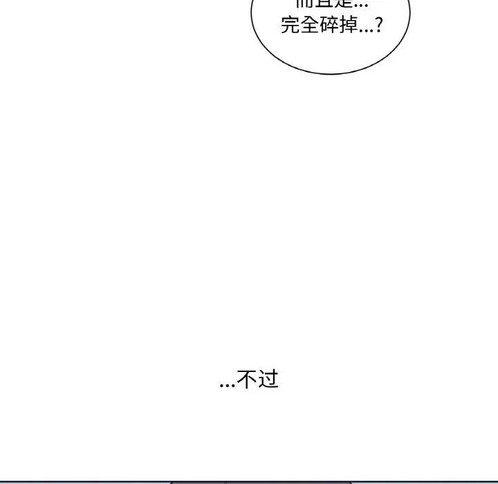 《吉賽兒之血》漫画 第10話
