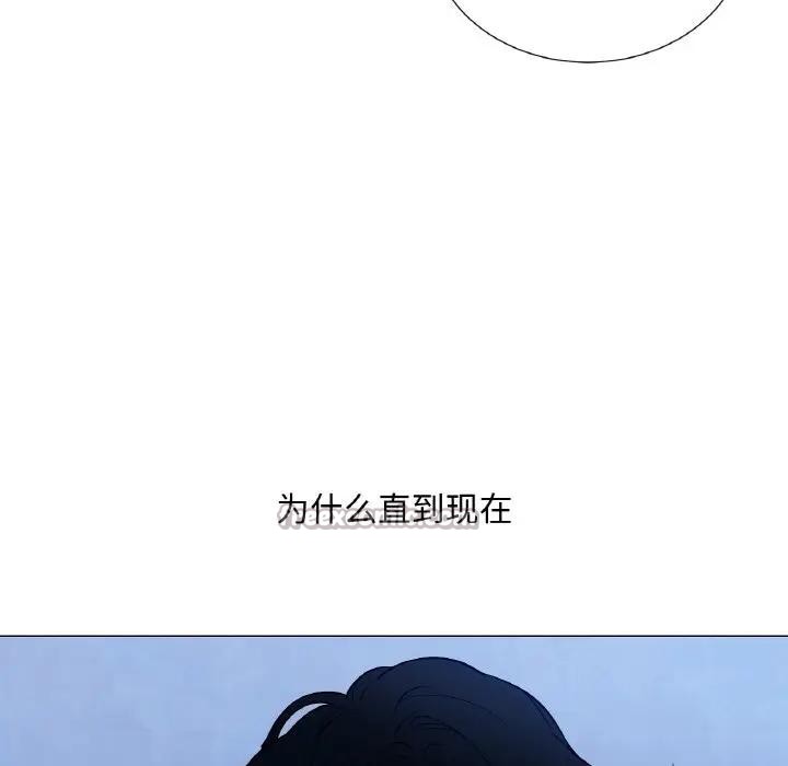 《吉賽兒之血》漫画 第10話