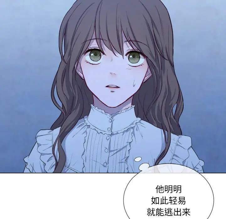 《吉賽兒之血》漫画 第10話