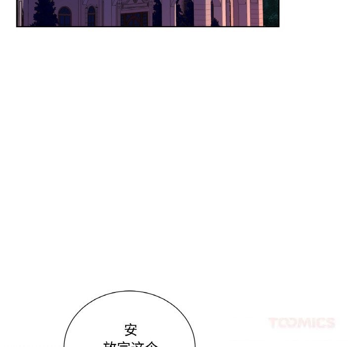 《吉賽兒之血》漫画 第11話
