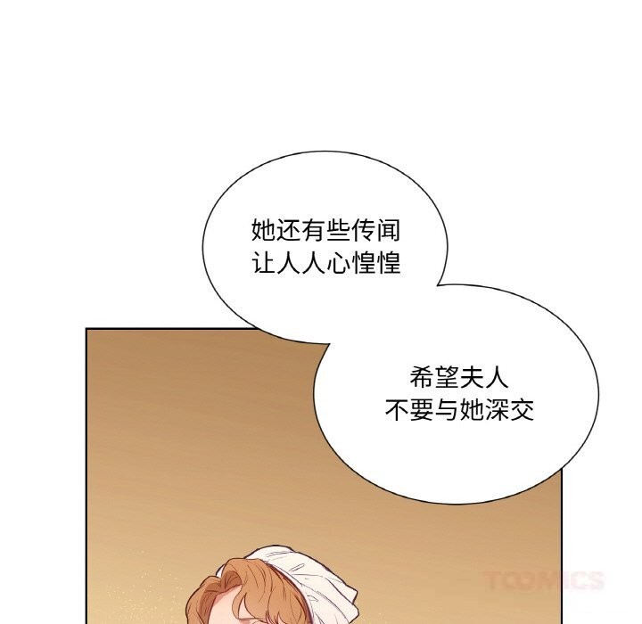 《吉賽兒之血》漫画 第11話