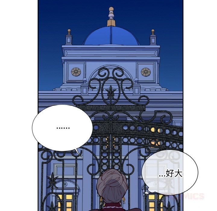 《吉賽兒之血》漫画 第11話