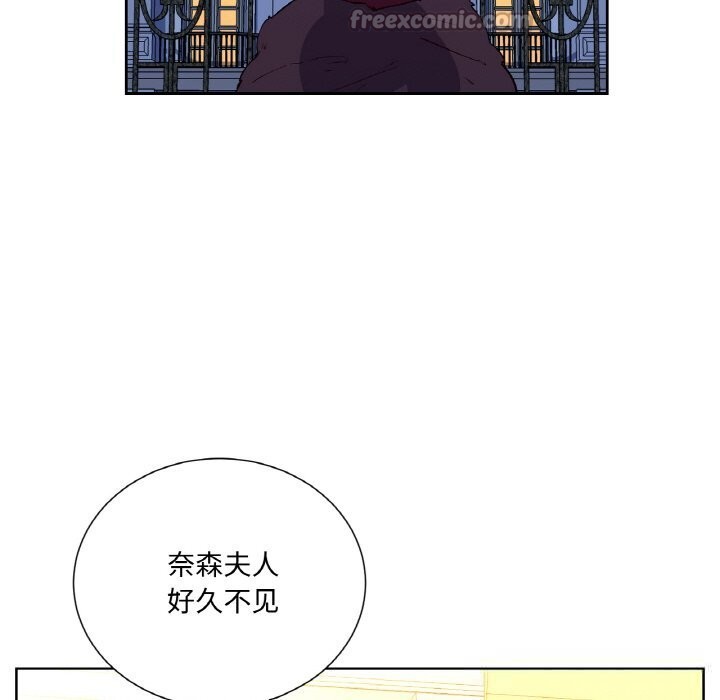 《吉賽兒之血》漫画 第11話