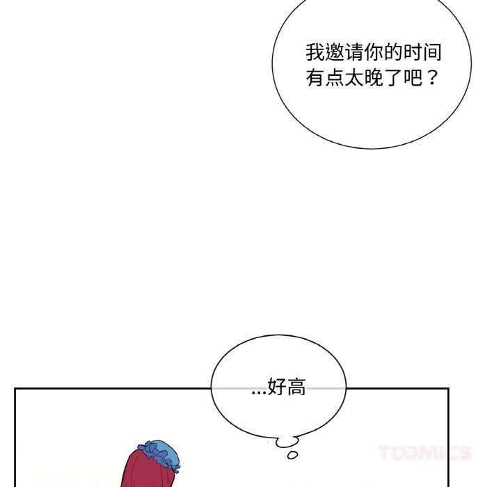 《吉賽兒之血》漫画 第11話